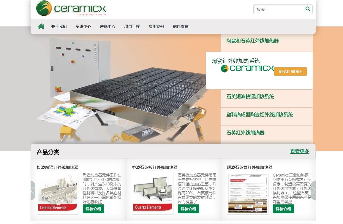 ceramicx.com.cn网站优化改版